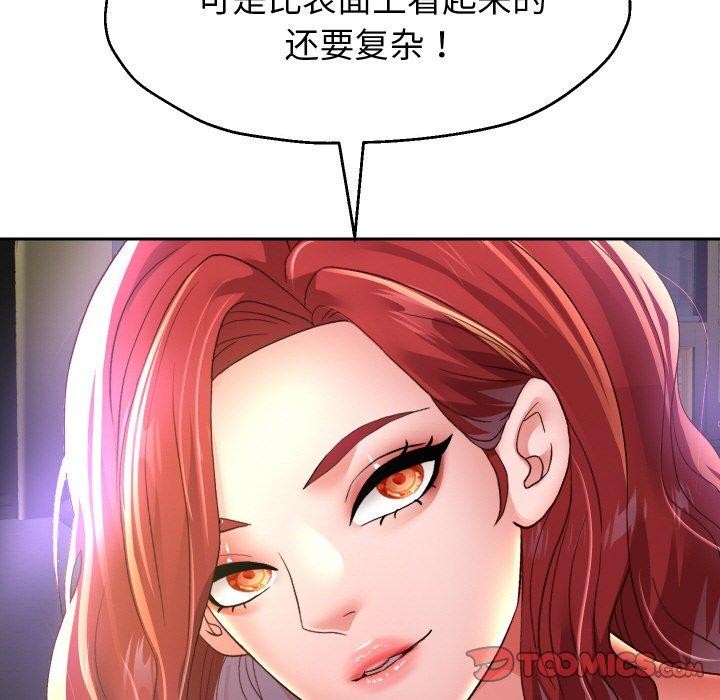 第56话 - 第147.jpg页