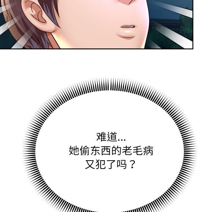 第56话 - 第153.jpg页
