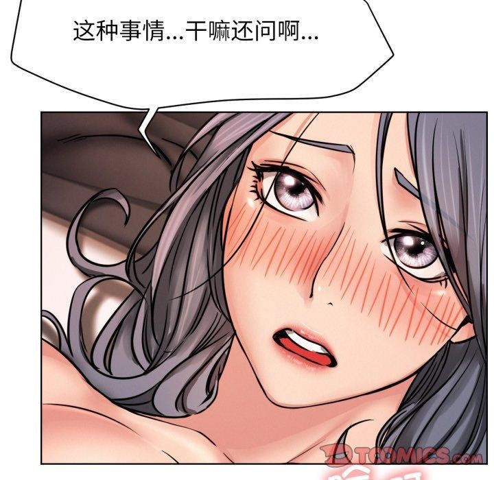 第75话 - 第111.jpg页