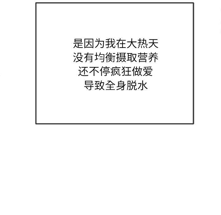 第254话 - 第11.jpg页