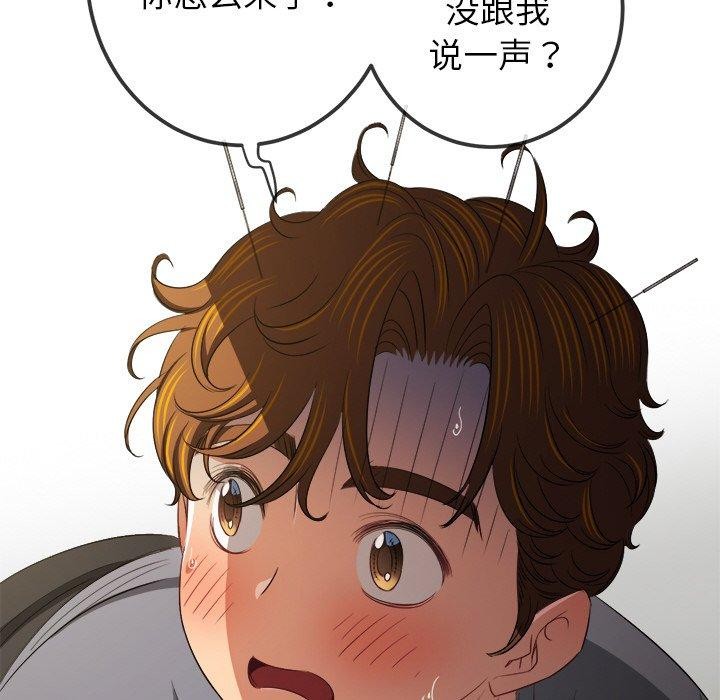 第254话 - 第29.jpg页