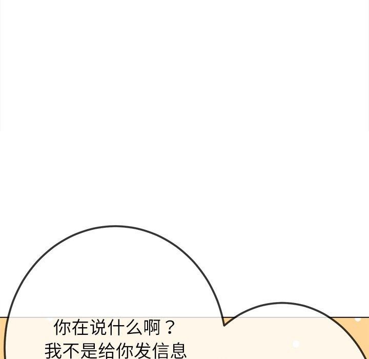 第254话 - 第31.jpg页