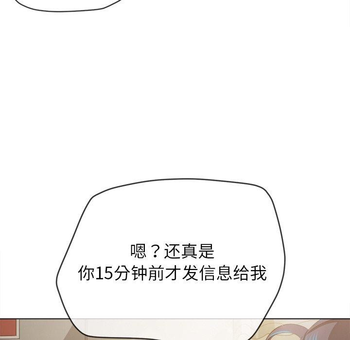 第254话 - 第34.jpg页