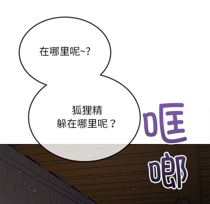 第254话 - 第71.jpg页