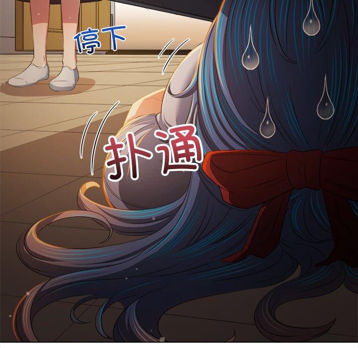 第254话 - 第77.jpg页