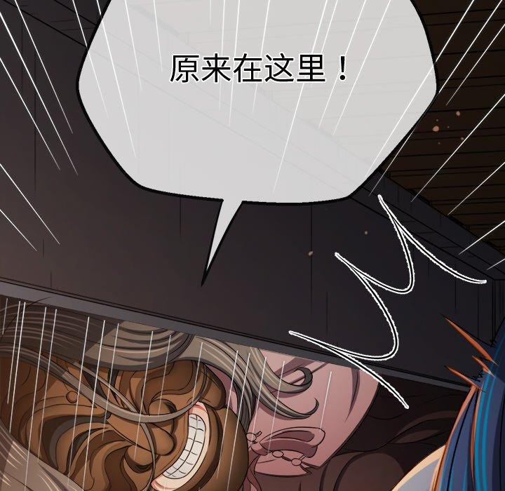 第254话 - 第79.jpg页