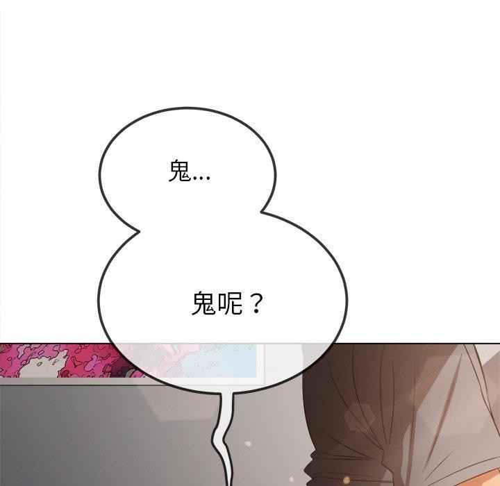 第254话 - 第96.jpg页