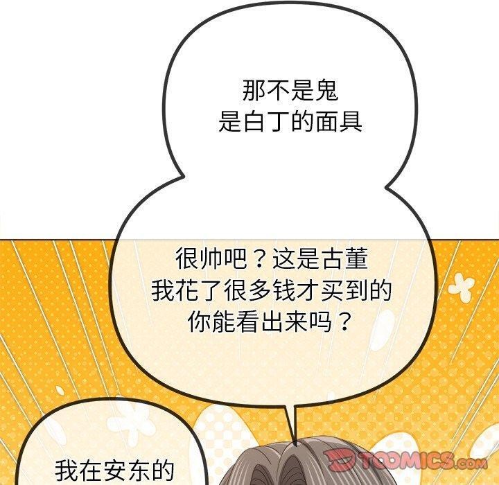 第254话 - 第100.jpg页