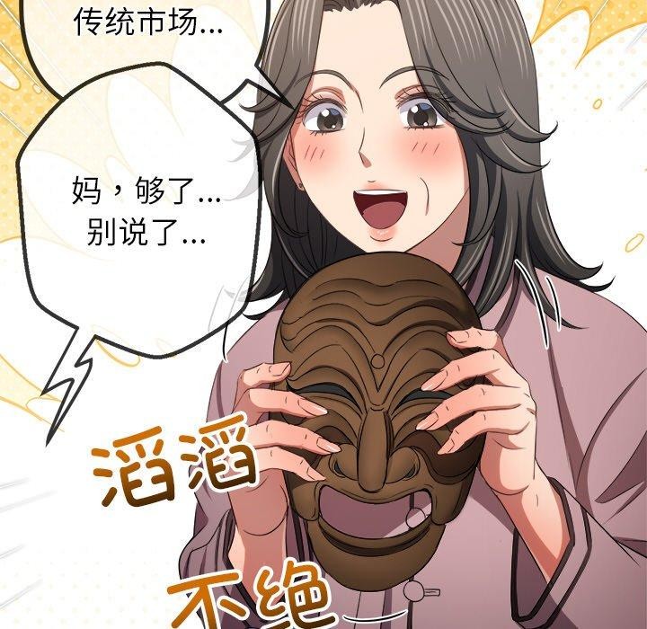 第254话 - 第101.jpg页