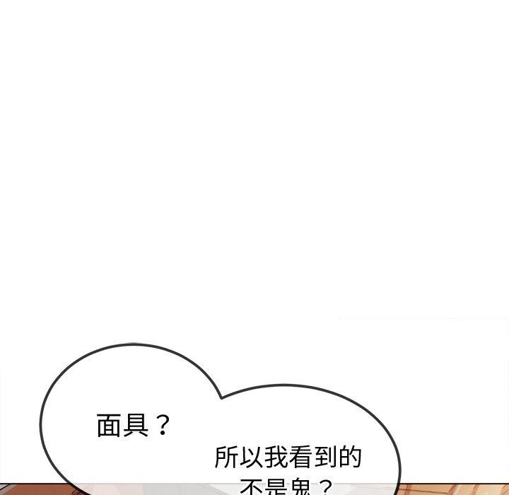第254话 - 第103.jpg页