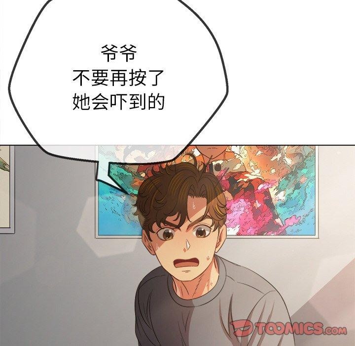第254话 - 第116.jpg页