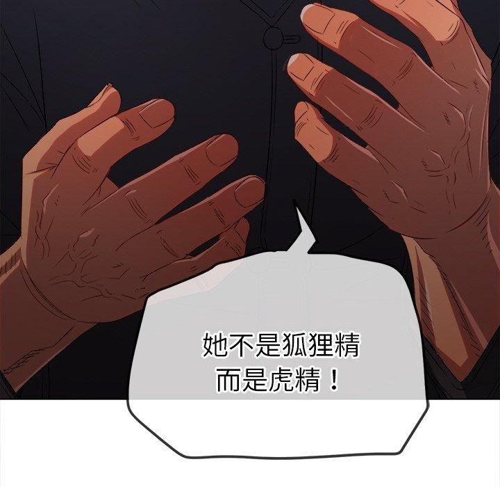 第254话 - 第121.jpg页