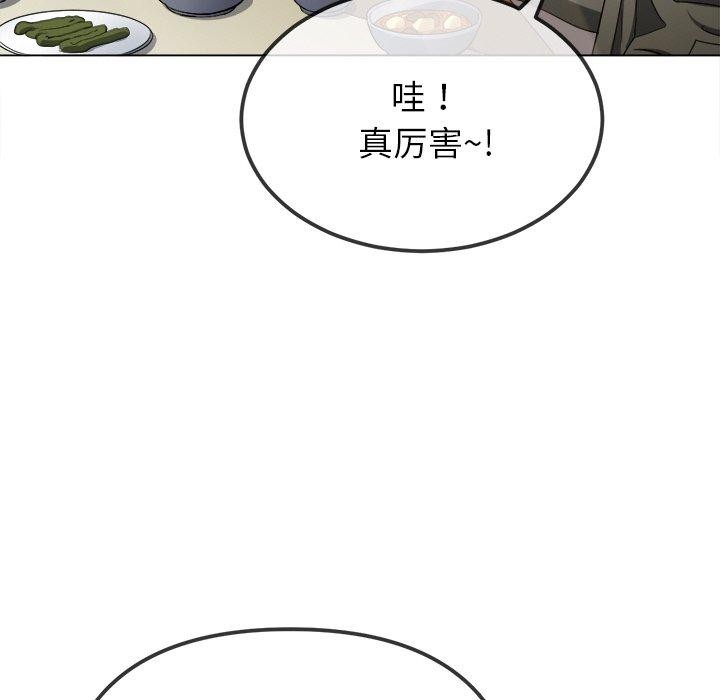 第254话 - 第131.jpg页