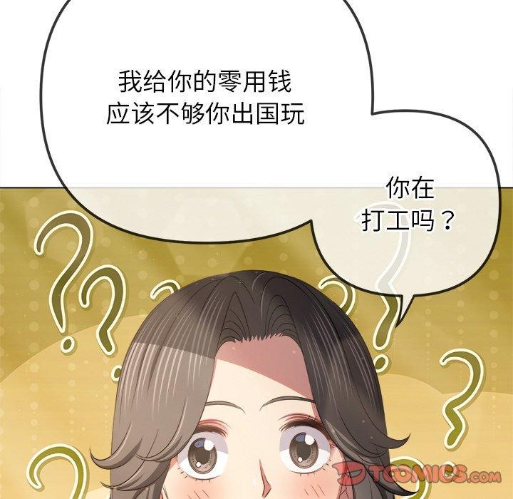 第254话 - 第132.jpg页