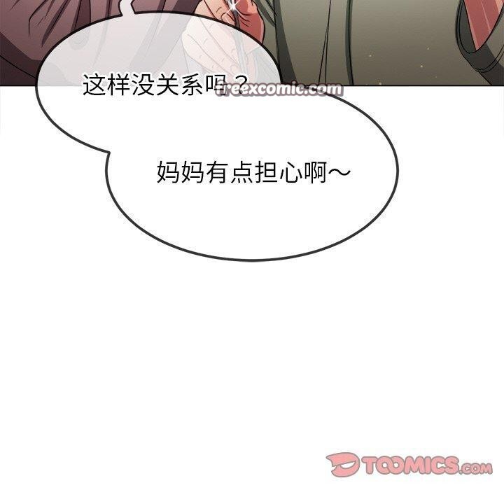 第254话 - 第140.jpg页