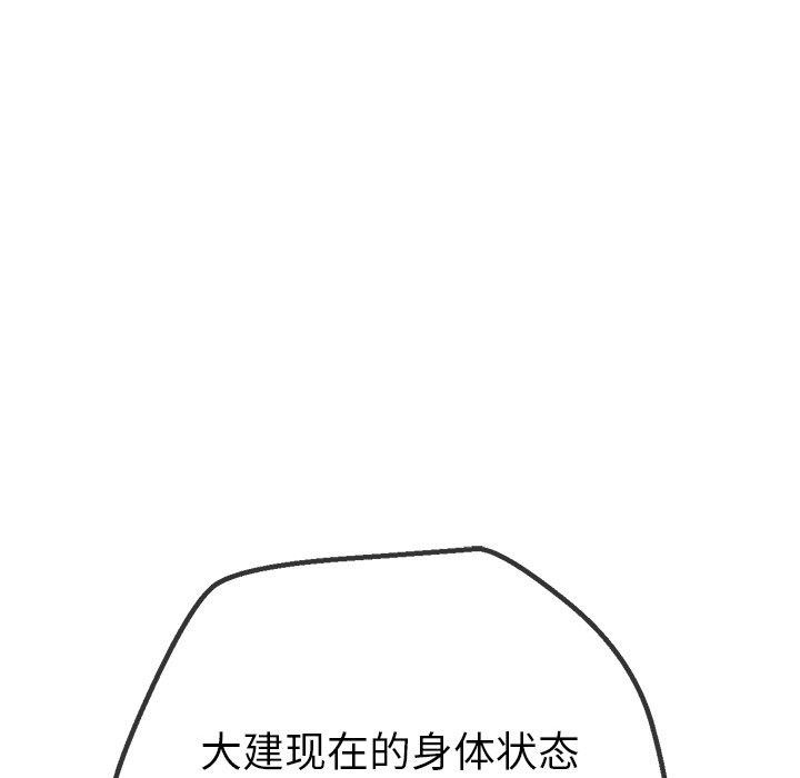 第254话 - 第141.jpg页