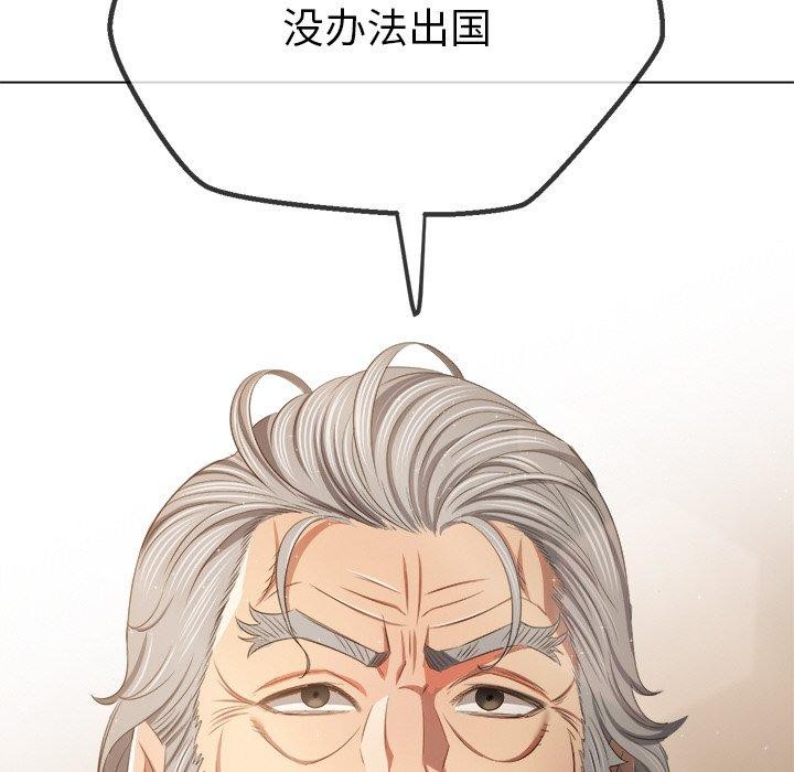 第254话 - 第142.jpg页