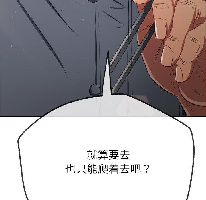 第254话 - 第144.jpg页