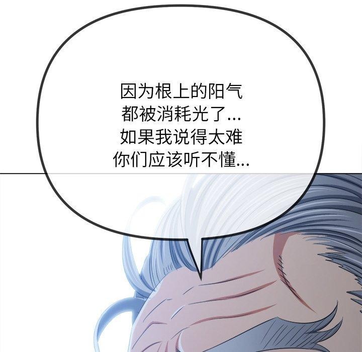 第254话 - 第149.jpg页