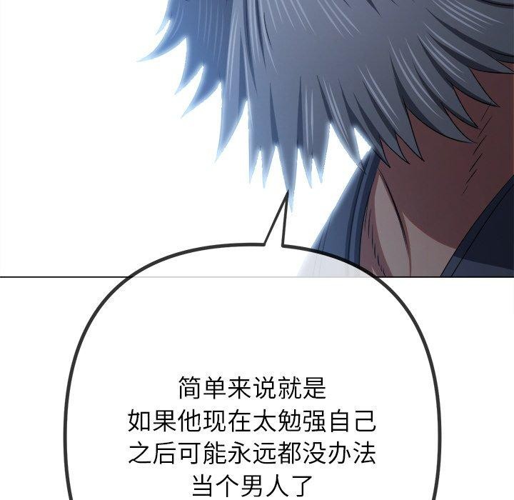第254话 - 第151.jpg页