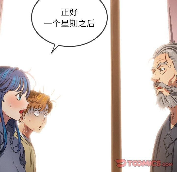 第254话 - 第156.jpg页