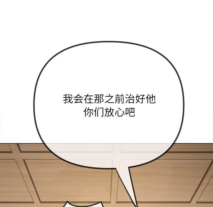 第254话 - 第161.jpg页