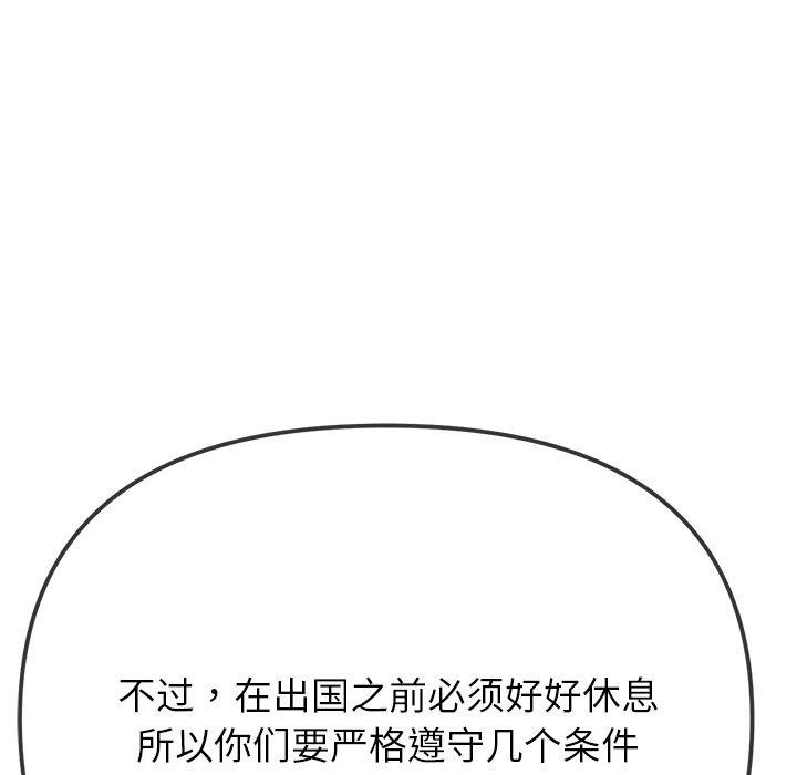 第254话 - 第167.jpg页