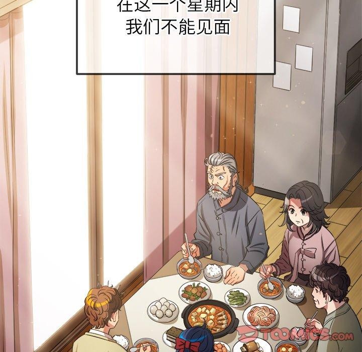 第254话 - 第172.jpg页