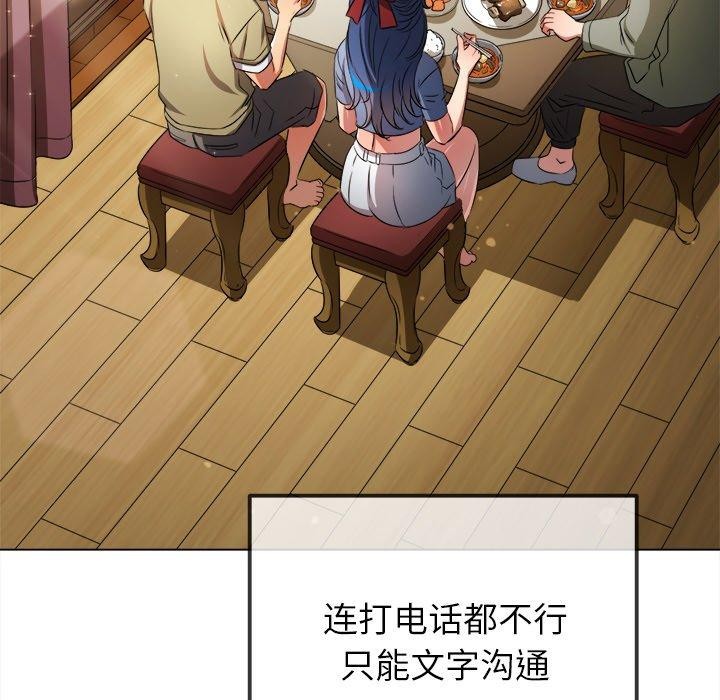 第254话 - 第173.jpg页