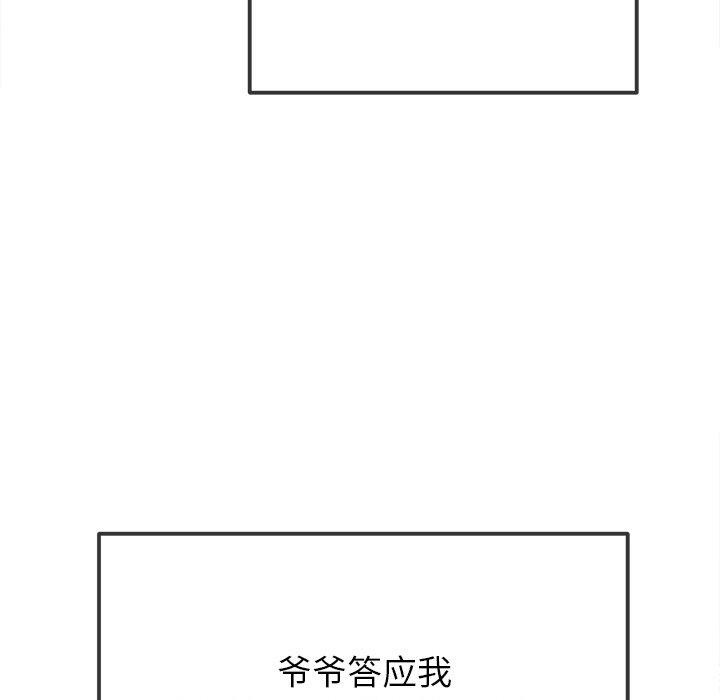 第254话 - 第174.jpg页