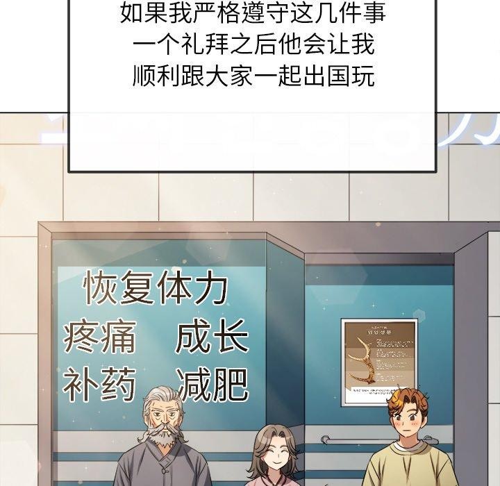 第254话 - 第175.jpg页