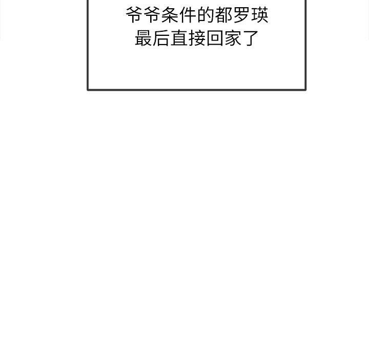 第254话 - 第177.jpg页