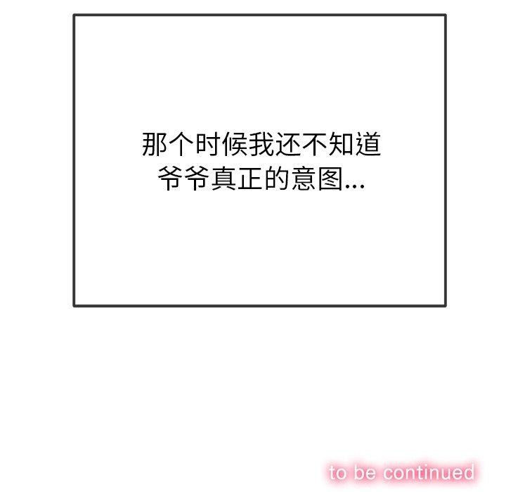 第254话 - 第182.jpg页