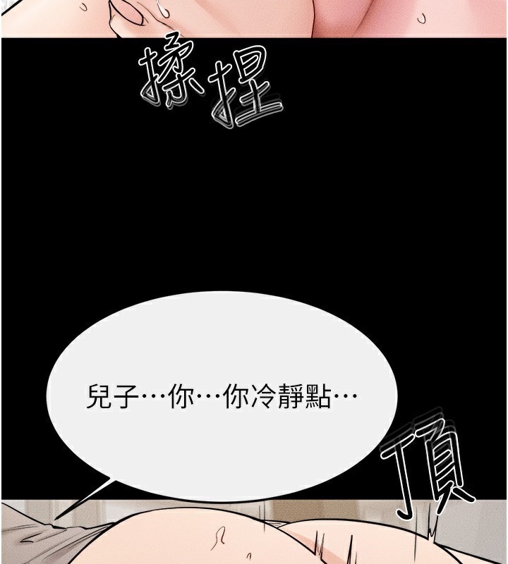 第72话-母乳流个不停 - 第5.jpg页