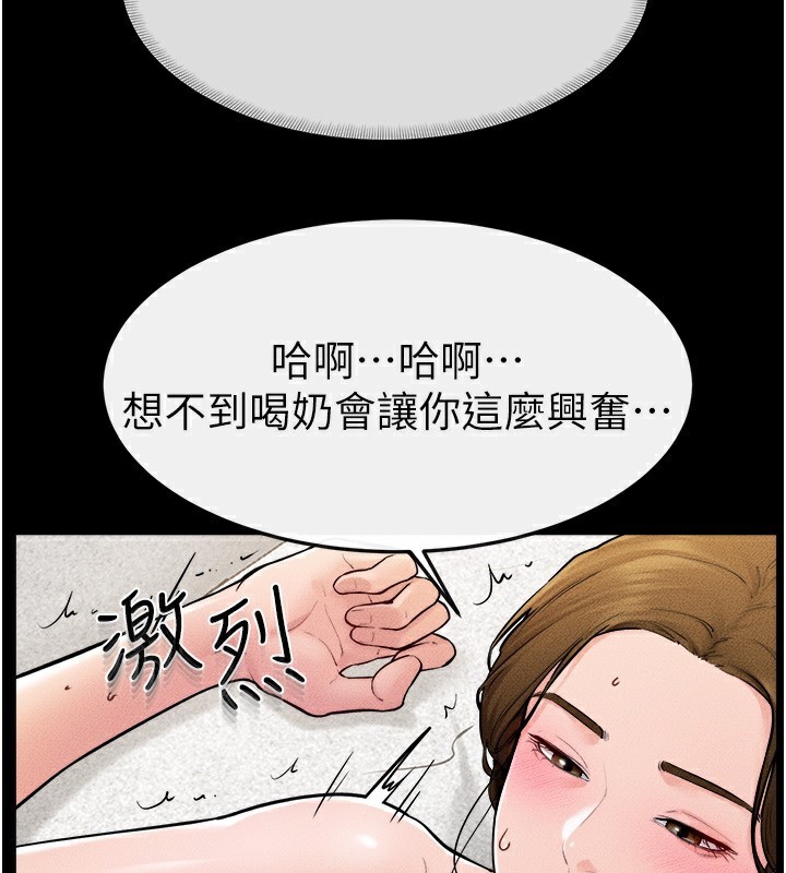 第72话-母乳流个不停 - 第39.jpg页