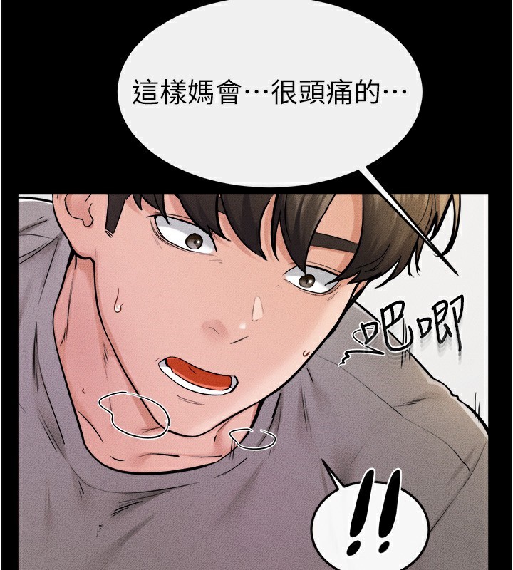 第72话-母乳流个不停 - 第41.jpg页