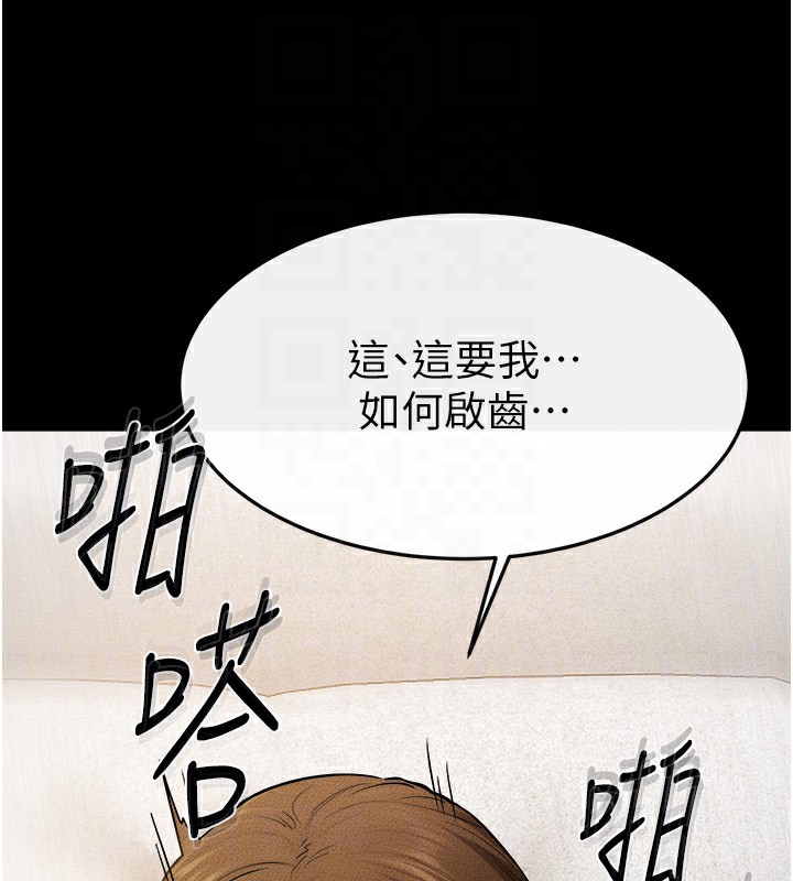 第72话-母乳流个不停 - 第50.jpg页
