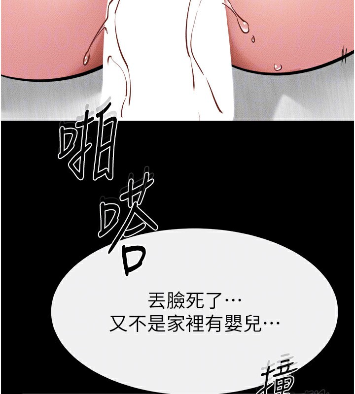 第72话-母乳流个不停 - 第53.jpg页