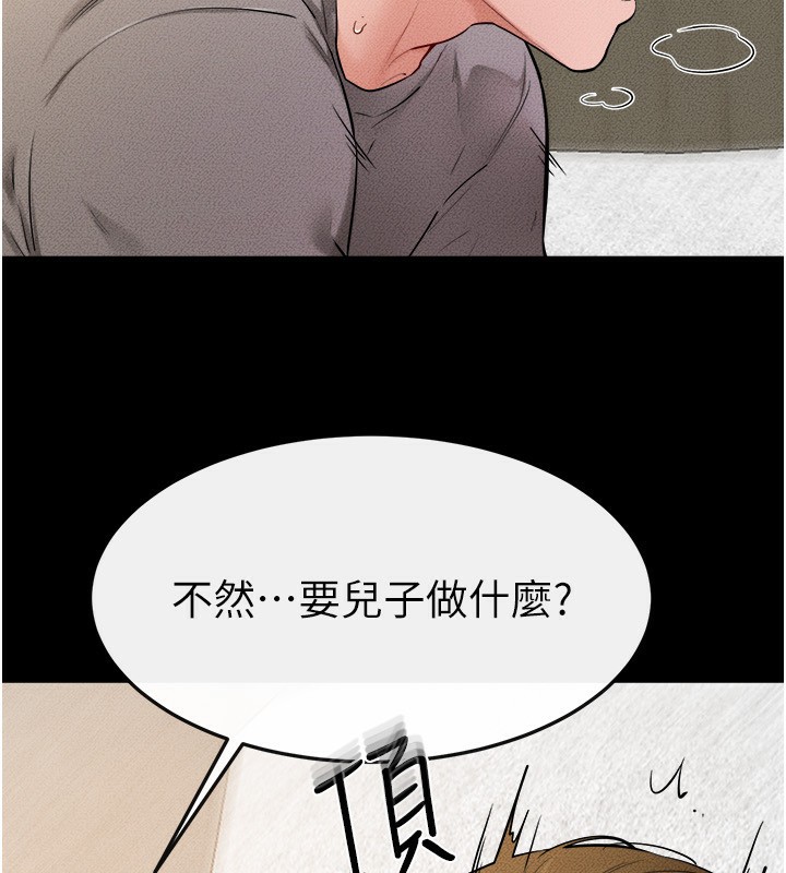 第72话-母乳流个不停 - 第65.jpg页