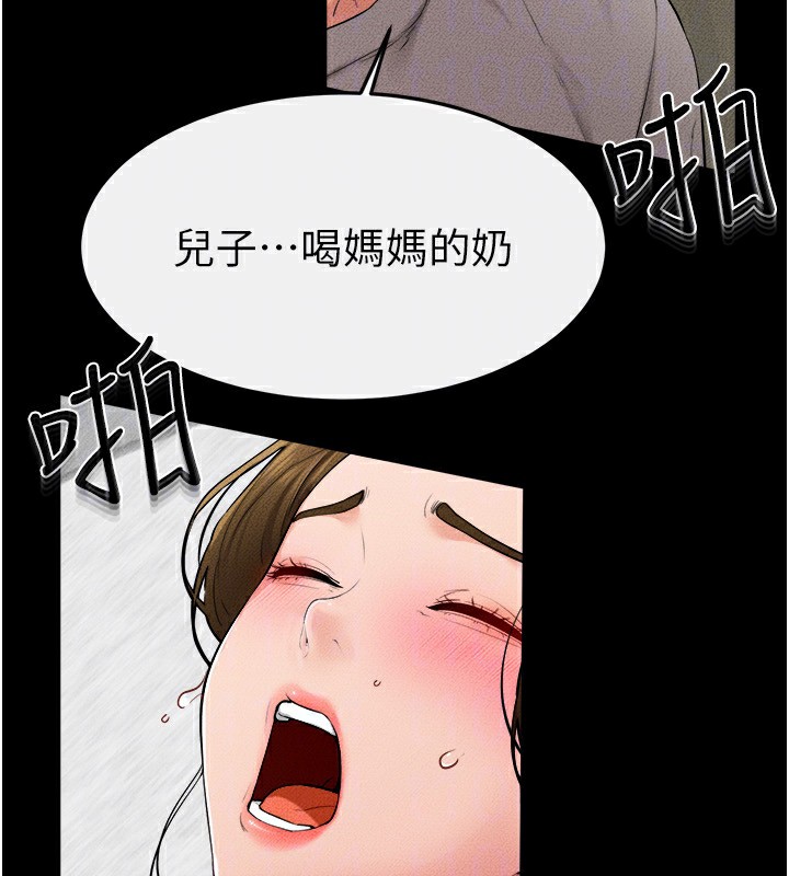 第72话-母乳流个不停 - 第73.jpg页