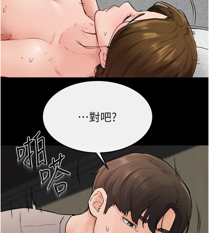 第72话-母乳流个不停 - 第77.jpg页
