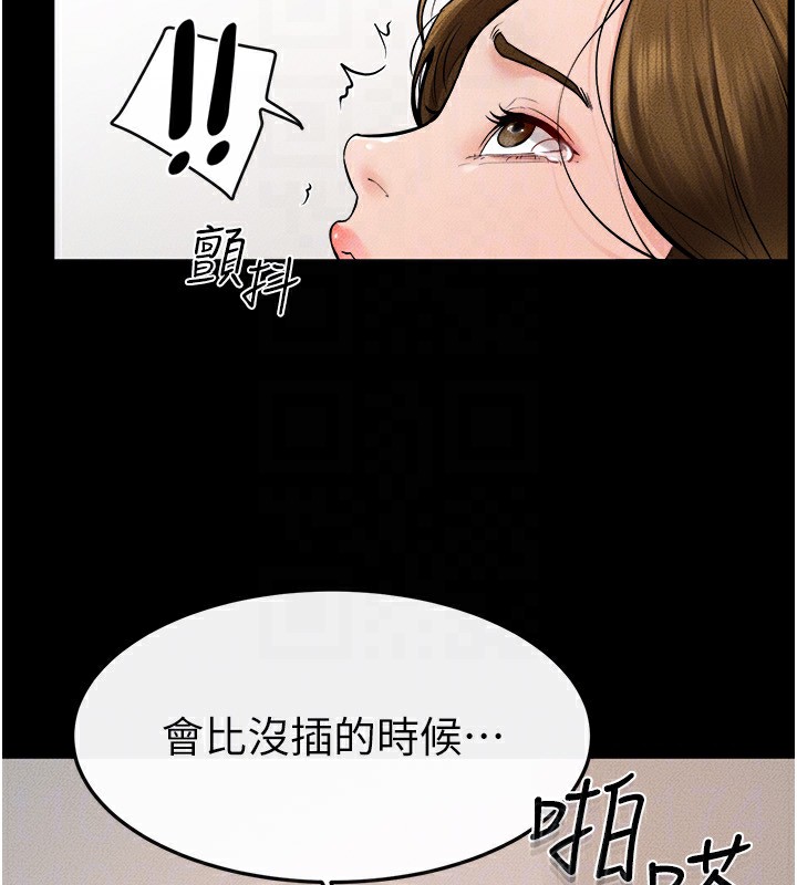第72话-母乳流个不停 - 第125.jpg页