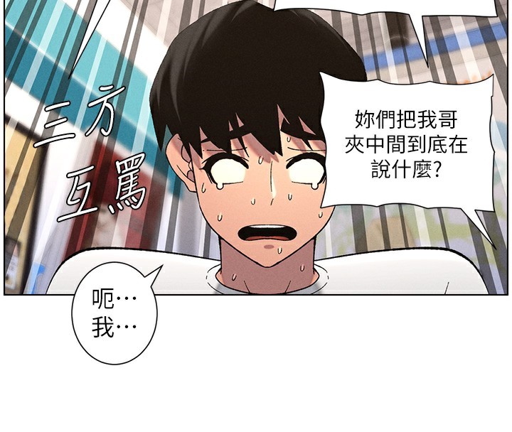 第59话-用限制级解决近亲通婚 - 第4.jpg页