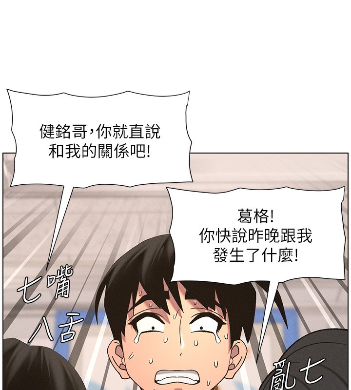 第59话-用限制级解决近亲通婚 - 第5.jpg页