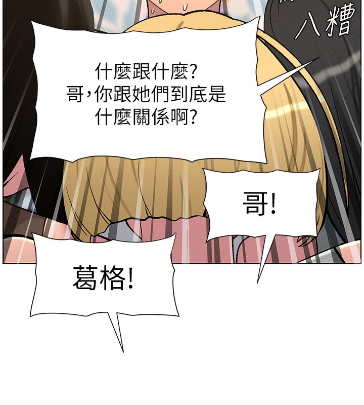 第59话-用限制级解决近亲通婚 - 第6.jpg页