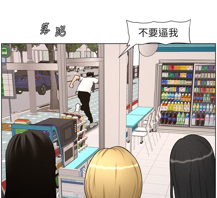 第59话-用限制级解决近亲通婚 - 第12.jpg页