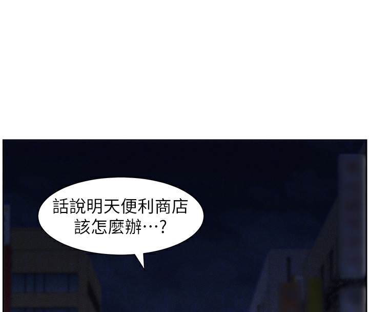 第59话-用限制级解决近亲通婚 - 第40.jpg页