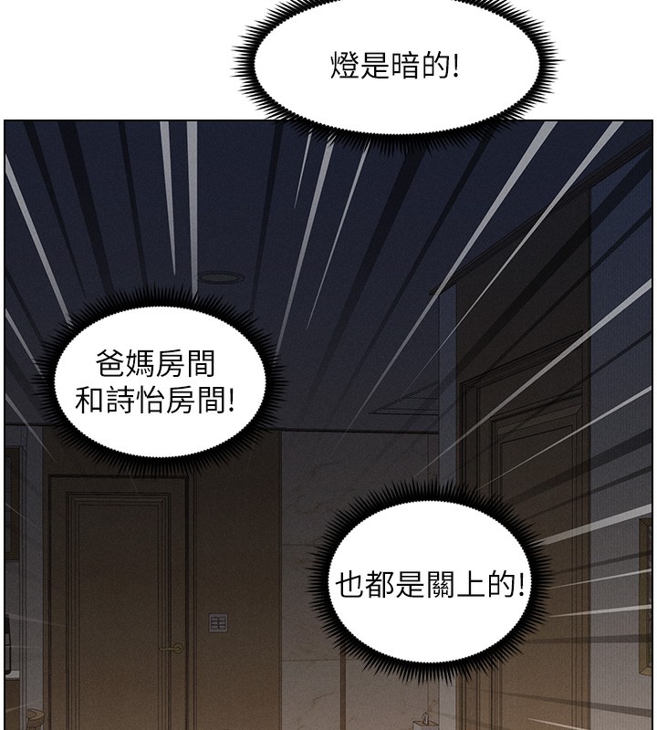 第59话-用限制级解决近亲通婚 - 第51.jpg页