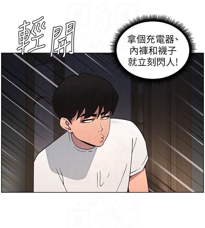 第59话-用限制级解决近亲通婚 - 第53.jpg页