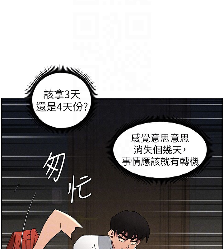 第59话-用限制级解决近亲通婚 - 第54.jpg页
